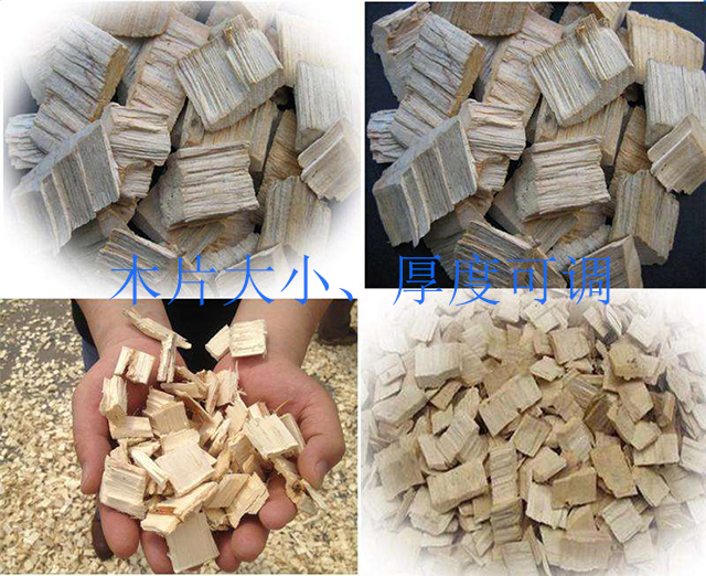 木材削片機木（mù）片.jpg