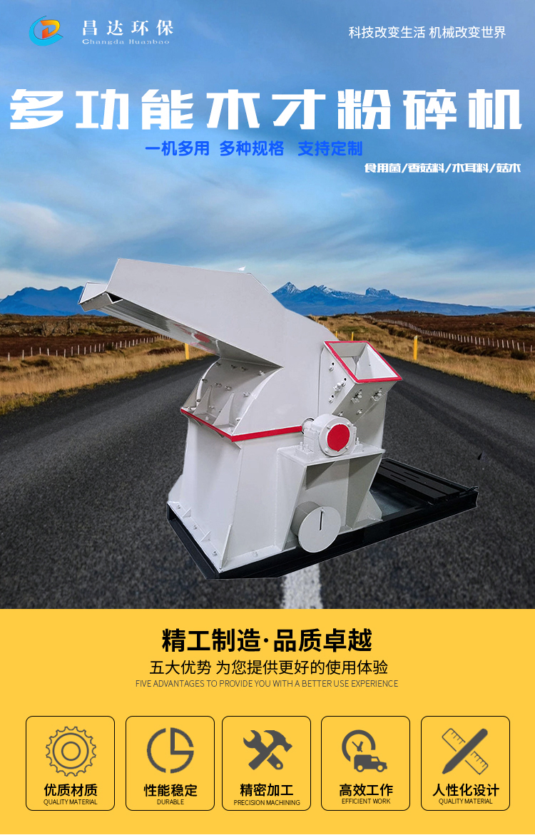 雙料口（kǒu）木材粉碎機詳情2.3一.jpg