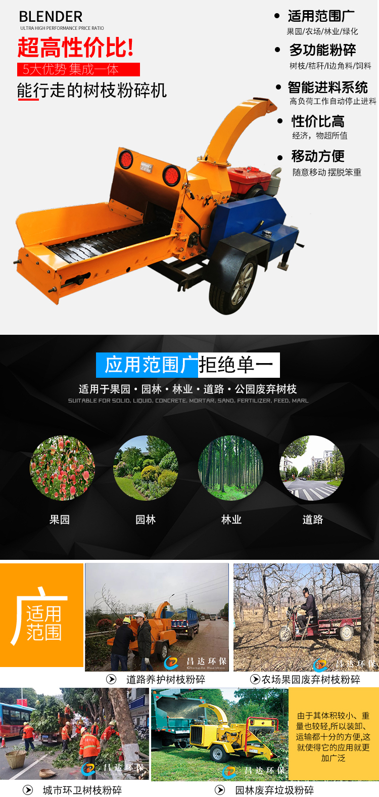 帶傳（chuán）送帶小型樹（shù）枝粉碎（suì）機產（chǎn）品02.jpg