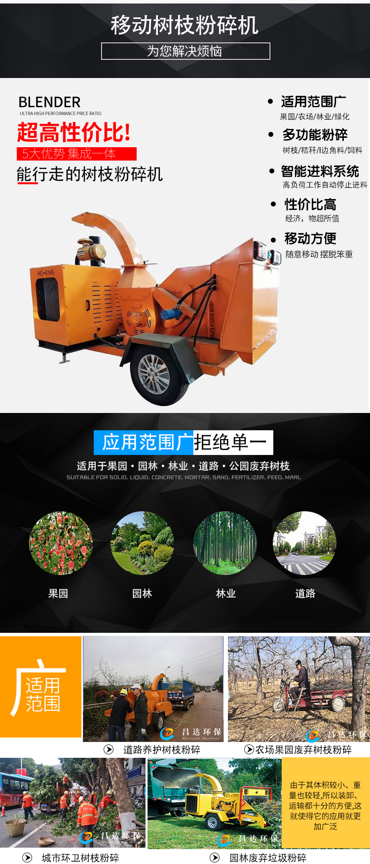 hc6130樹枝（zhī）粉碎機詳情（qíng）2.jpg