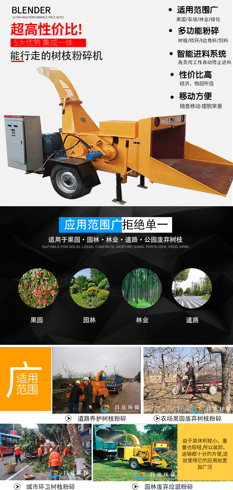 電機板樹枝粉碎（suì）機02.jpg