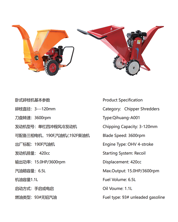 碎（suì）枝機750-422-11.jpg