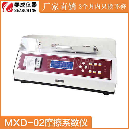 蜜桃影院科技薄膜薄(báo)片(piàn)摩擦係數(shù)測定儀 蜜桃影院科技薄膜(mó)薄(báo)片摩(mó)擦係數測定儀