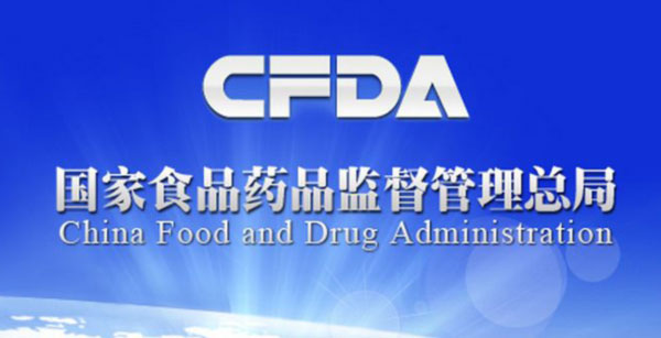 國家食藥監督局對藥包材管理越來越規範 國家食藥監督局對藥包材管理越來越規範