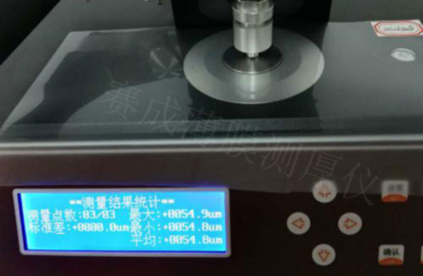 濟南蜜桃影院(chéng)儀器實驗室提供的(de)薄膜式樣的厚度測試方法與(yǔ)測試過程展示 濟南蜜桃影院儀器實驗室提供的薄膜式樣(yàng)的厚(hòu)度測試方(fāng)法(fǎ)與測試(shì)過程展示