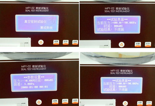 使用濟南蜜桃影院品牌MFY-02密封試驗儀對餅幹飼料包(bāo)裝袋進行密封性檢測的過程和結果圖示 使用濟南蜜桃影院品牌MFY-02密封試(shì)驗儀對餅幹飼料包裝袋進行密封性(xìng)檢測的過程和結果圖示