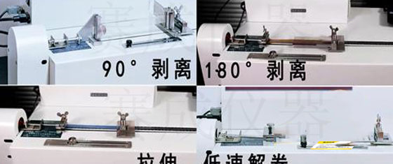 采用BLD-200H電（diàn）子剝離試驗機依據標準（zhǔn）測試（shì）標簽紙剝離力大小準備到試驗過程示意圖