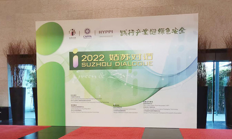 聚焦“2022姑蘇對話”——濟南蜜桃影院開啟（qǐ）高端技術新征程
